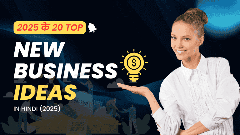 New Business Ideas In Hindi