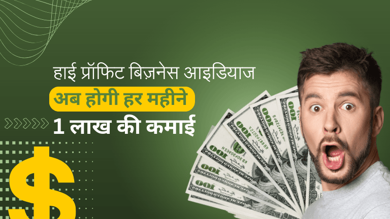 business ideas hindi