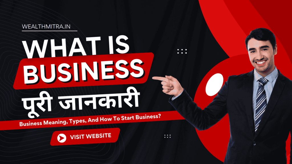 Business Kya Hai